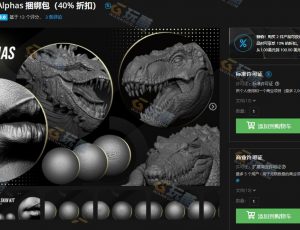 CGSphere皮肤Alphas纹理贴图绑捆包