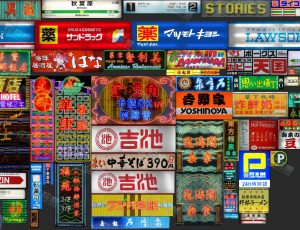 赛博朋克招牌1贴图