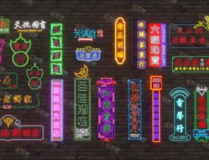 赛博朋克招牌4贴图