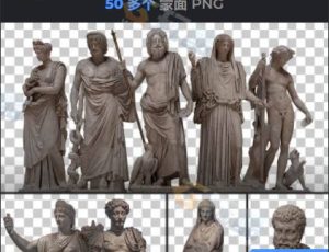 58张古董雕像图片合集包