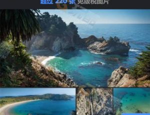 229张海湾图片合集包