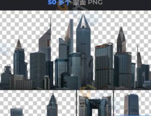 52张城市建筑图片合集包