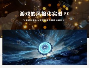 Rebelway使用HOUDINI和UE4创建制作质量的风格化VFX