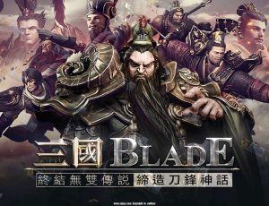 三国BLADE全套PBR模型