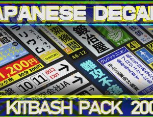 200+日本灯牌贴花图片包