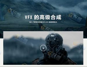 Rebelway电影级VFX高级合成培训课程