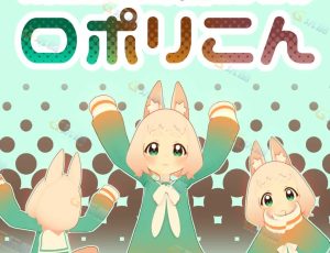 Blender模型—罗波利康