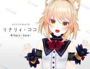 Blender模型—Linaly Coco