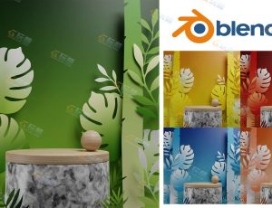 Blender资源—时尚简约创意场景v19工程源文件