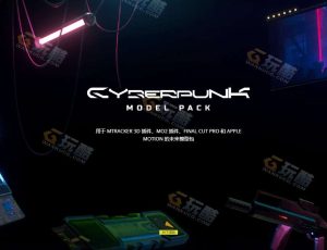 赛博朋克模型资产库