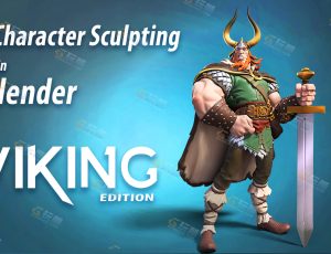 Blender全流程制作风格化维京勇士