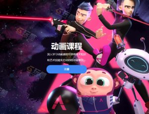 最好的Blender动画课程!Blender角色动画大师课