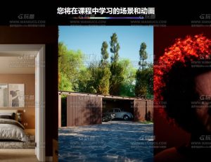 UE5影视动画渲染通才大师课