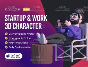 C4D可爱卡通大胡子宅男模型包