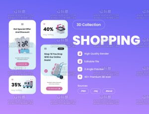 3D商场购物元素模型包Blender资产库