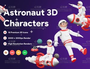 3D卡通宇航员模型Blender资产库