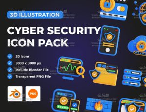 3D网络安全相关模型Blender资产库