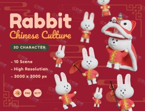 可爱卡通过年欢庆小兔模型Blender资产库