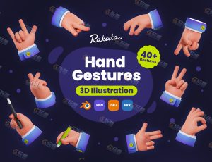 可爱卡通手姿势模型包Blender资产库