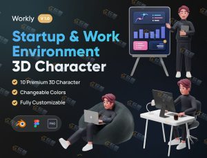 可爱办公商务男孩模型包Blend资产库