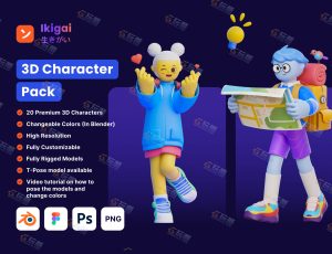 卡通登山主题角色模型包Blend资产库