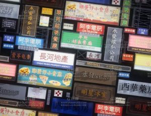 中国霓虹灯店招牌模型包Blend模型