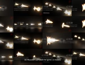 3D枪口闪光火花模型包Blend资产库