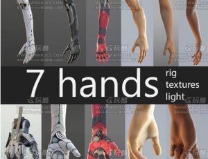 机械手与人手合辑套装Blend资产库