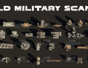 老旧战争军事物件扫描模型包Blend资产库