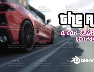 Blender汽车追逐竞速动画大师课程