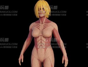 进击的巨人女巨人Blend模型