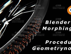轮胎变形动画场景Blend项目源文件
