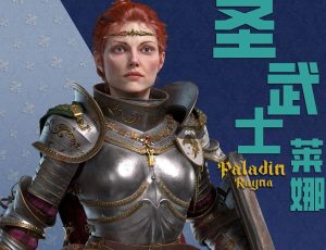 【影视级别CG角色开发流程】圣武士莱