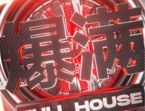 爆满场景C4D工程源文件