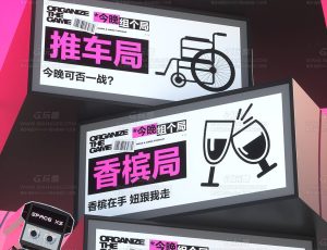 邀请顾客场景C4D工程源文件