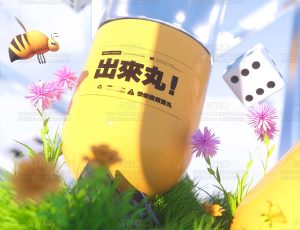 邀请客户可爱场景C4D工程源文件