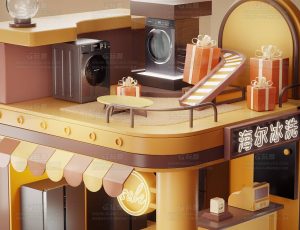 海尔冰洗活动渲染场景C4D工程源文件