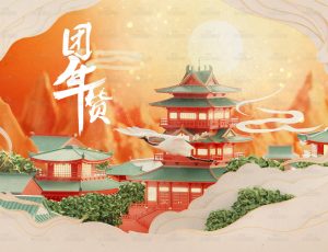 年货节渲染场景C4D工程源文件