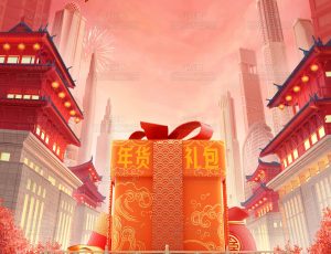 国货年货节场景C4D工程源文件