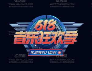 字体设计渲染场景C4D工程源文件