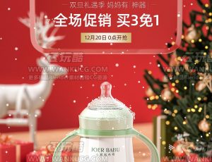 小袋鼠圣诞海报场景C4D工程源文件