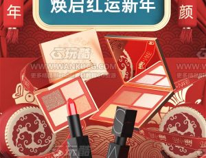 美妆年货节场景C4D工程源文件