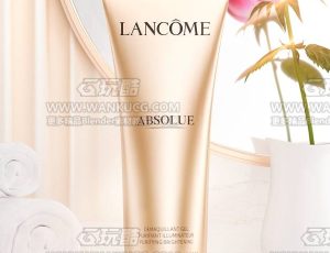 兰蔻洗面奶渲染场景C4D工程源文件