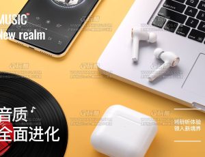 蓝牙耳机渲染小场景C4D工程源文件