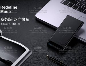 移动电源渲染场景C4D工程源文件