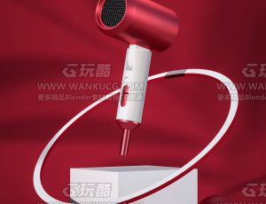 吹风筒渲染场景C4D工程源文件