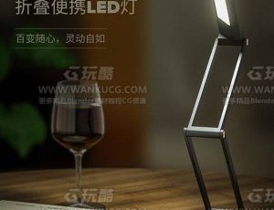 折叠台灯渲染场景C4D工程源文件