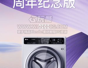 滚筒洗衣机渲染场景C4D工程源文件