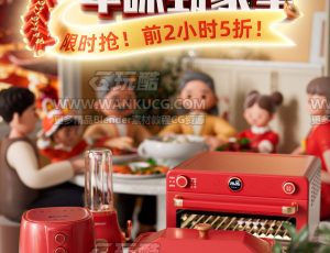 年货节阖家团圆厨具产品渲染场景C4D工程源文件