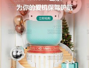 圣诞节3C渲染场景C4D工程源文件